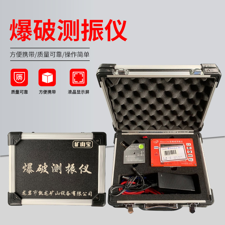 西塞山爆破测振仪的工作原理是什么？