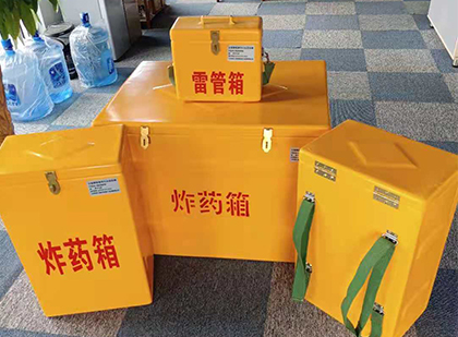 西塞山玻璃钢雷管箱与炸药柜
