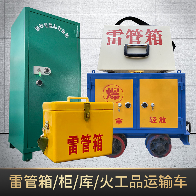 西塞山危险品存放柜使用注意事项全解析
