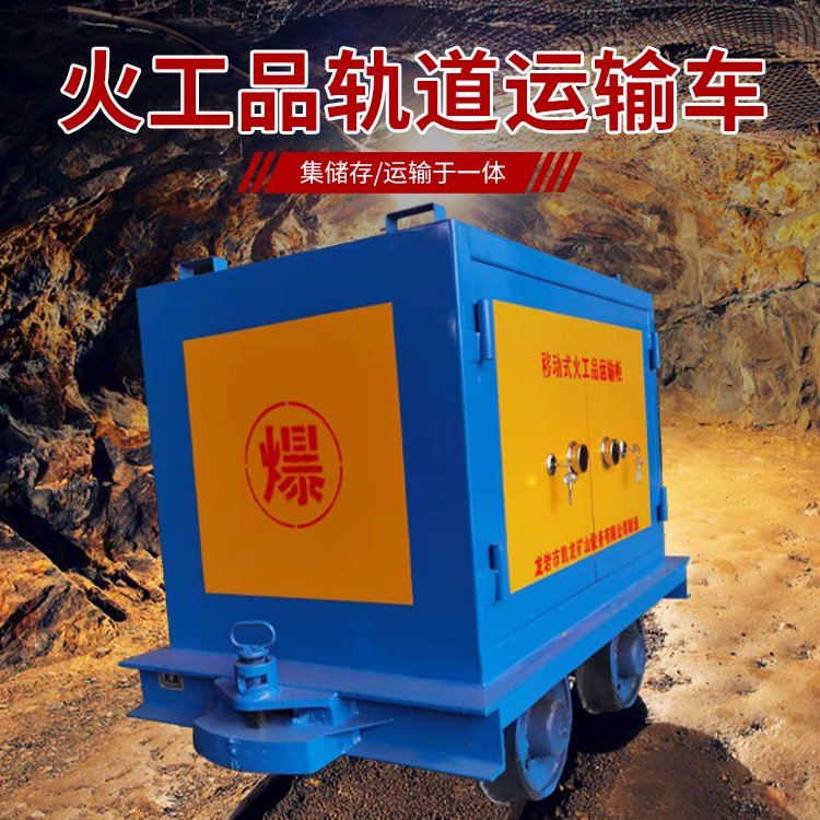 西塞山凯龙KL-600YD移动式火工品运输车的标准规格型号和尺寸说明
